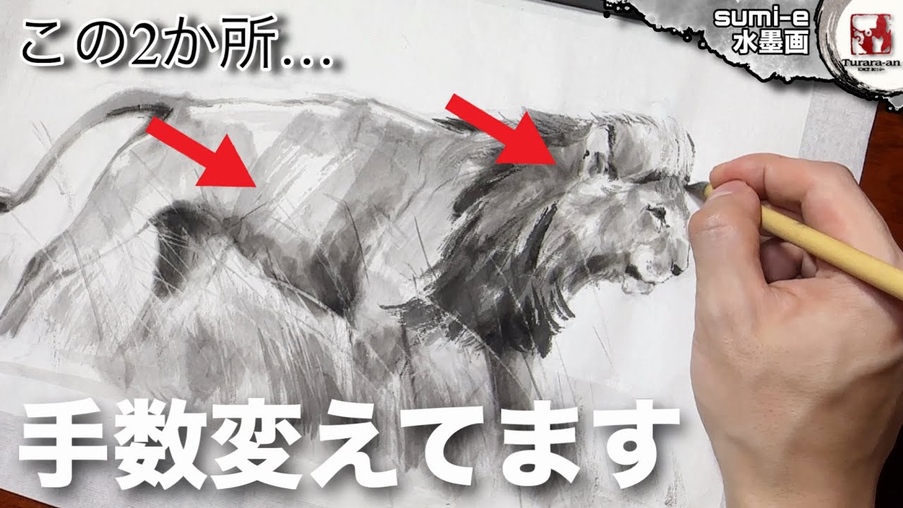Ink Wash Painting] 