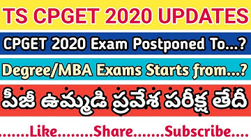 TS CPGET 2020 exam postponed to..? | TS  CPGET exam date | Degree/MBA exam date 2020
