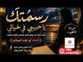رسمتك يا حبيبي في خيالي قصيدة أبو الهدى الصيادي بصوت عربي حزين مع جيتار دافئ 