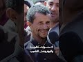 4 سنوات خطوبة واليوم وصل النصيب | زواجك علينا 4