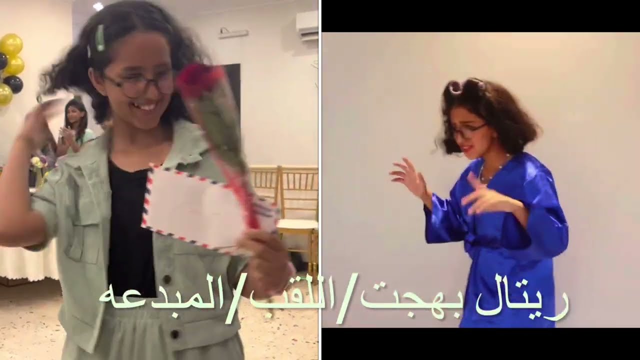 تكريم العضوات المميزات والقابهم ومن القائده بعد ريما من هم الملكات ومن الاميرات؟