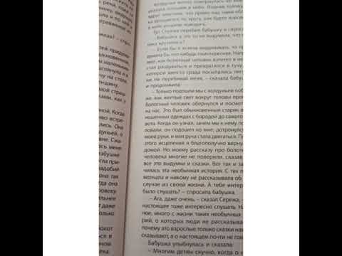 "Правдивая история, похожая на сказку" из книги М. Андрианов "Философия в сказках и рассказах"