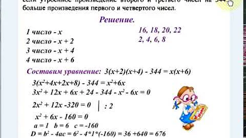 Произведение 2 последовательных