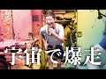 【過酷】無重力でのランニングマシーンがヤバい 【WORKOUT】Running in Space is Harder Than You Think