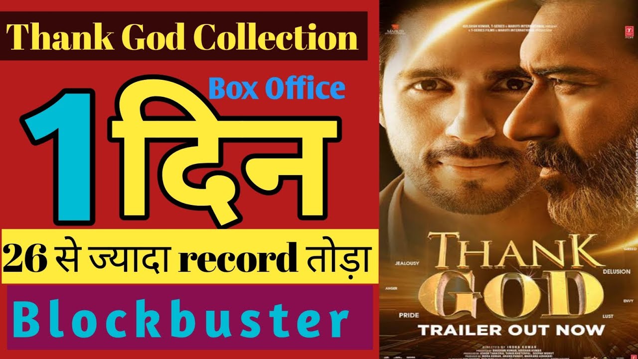 Thank God Movies 1st Day Total World Wide Collection || Hit or Flop