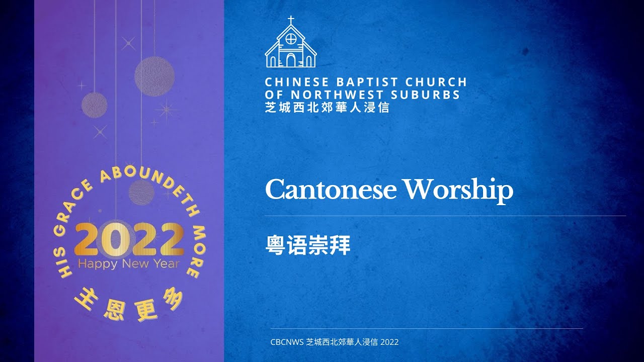 09-18-2022 Cantonese Worship 粵语崇拜 - YouTube