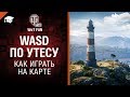 БРАТИШКИН ИГРАЕТ В CS:GO | ПЕРЕШЁЛ НА WASD (ЧАСТЬ 1)