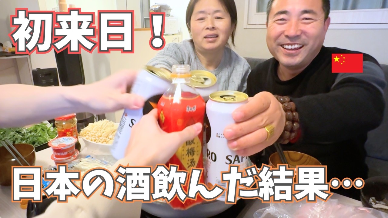 First Visit to Japan] My in-laws came all the way from rural China