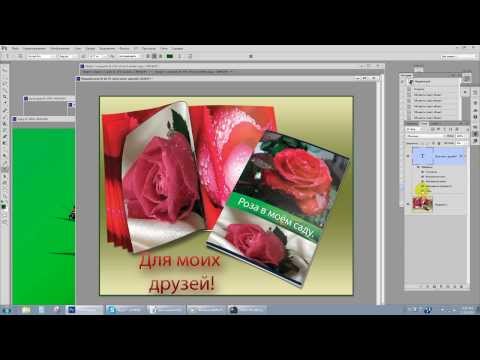 73.Фотошоп PS6 .Смарт объекты.