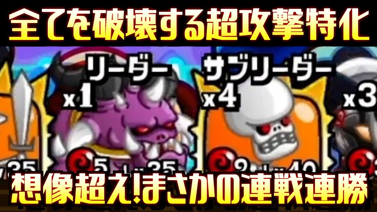 城ドラ]超攻撃特化サタン×スケルトン固定！この破壊力受け止められます