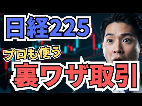 日経225先物 マイクロ【少額資金から】日経225マイクロ先物の賢い使い方