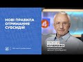 Нові правила отримання субсидій | Укрзалізниця зупиниться? | Олексій Кучеренко в ЧІЛЬНЕ, 20.04.21