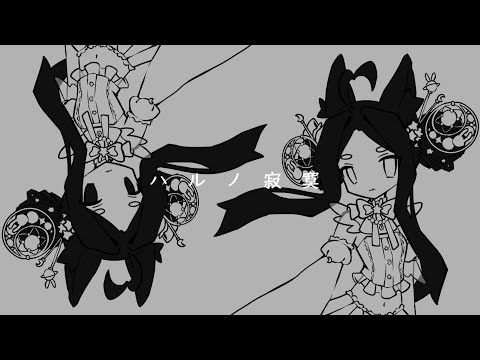 ハルノ寂寞 　Covered by nadeko