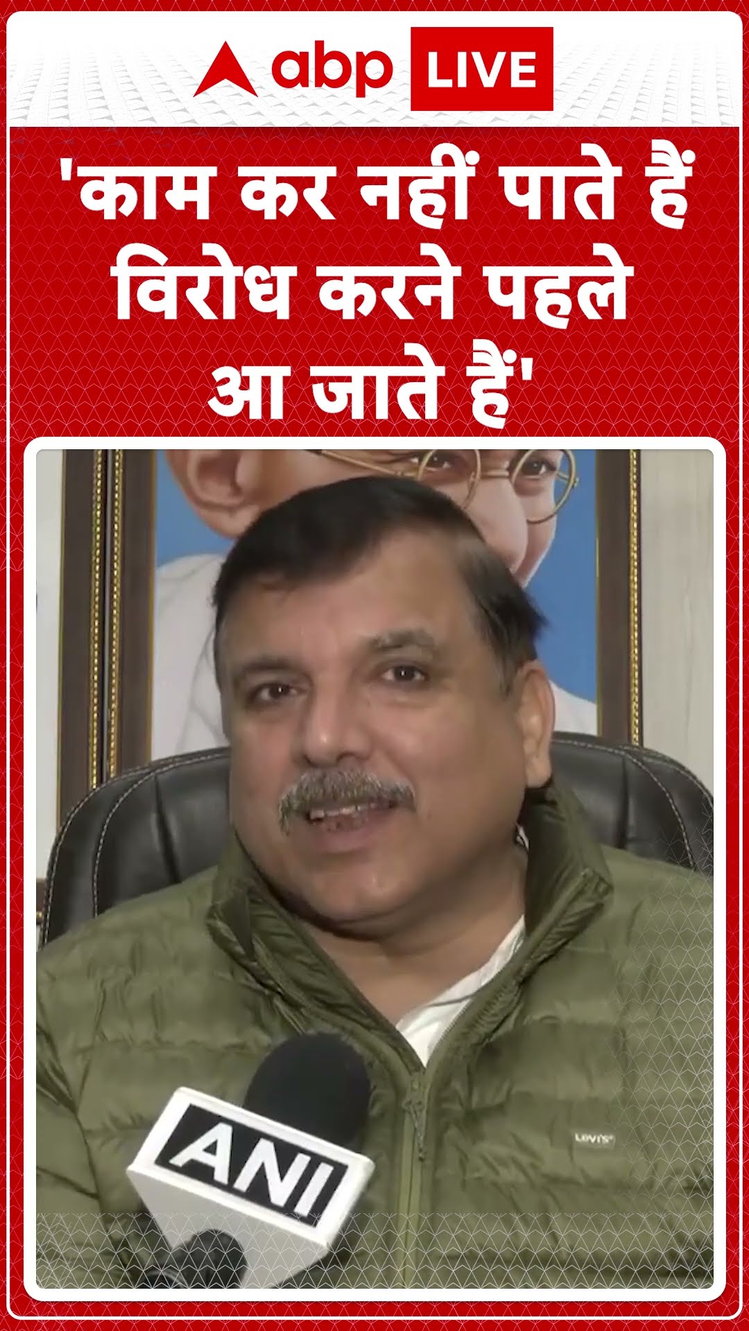 'काम कर नहीं पाते हैं | ABP News Shorts | AAP | Delhi Election 2025