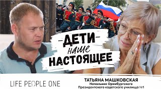 Татьяна Машковская - Как воспитать 1000 мужчин