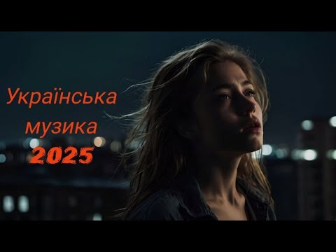 Коли місто спить музика для душі 2025