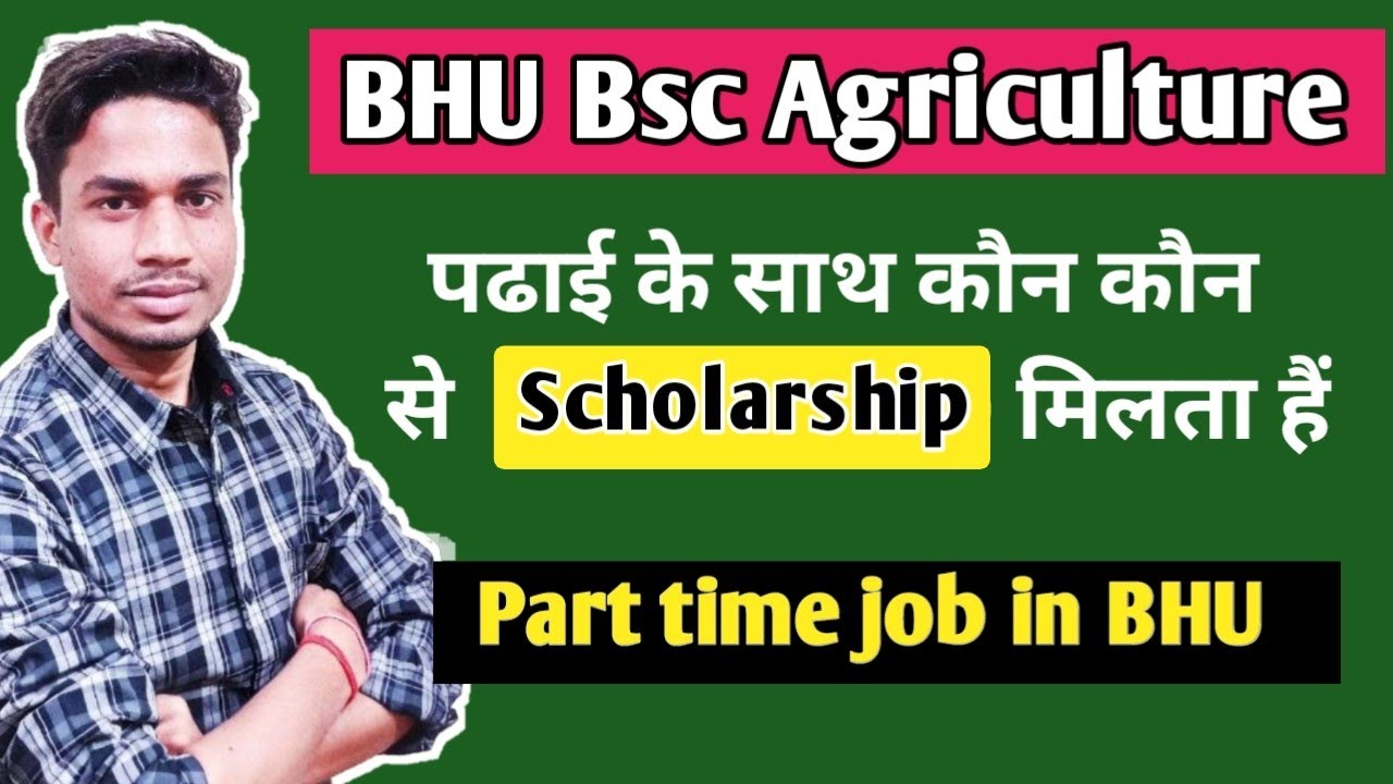 BHU Scholarship and part time job | bhu bsc agriculture scholarship | state wise bsc scholarship