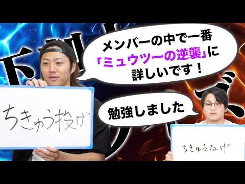 他人の得意分野をこっそり勉強して奪おう！下剋上クイズ！！