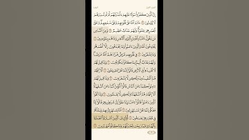 سوره البقره الجزء الأول من آيه 14 إلى آيه 16 ماهر المعيقلي