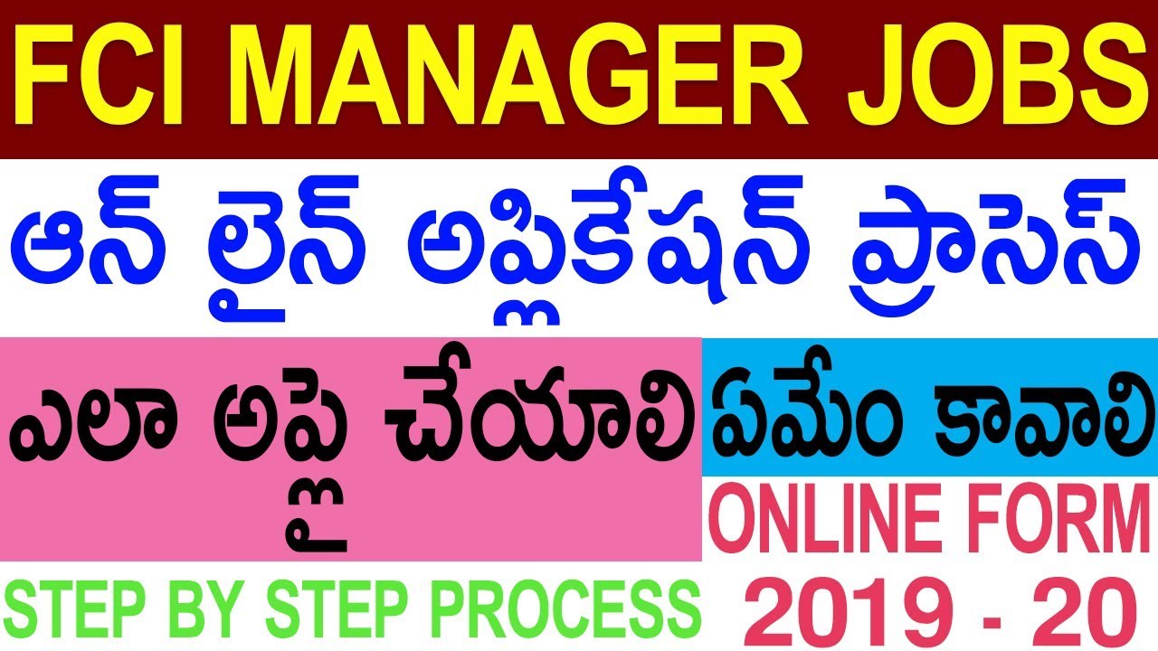 How to Apply FCI Manager Online Application Form 2019 | FCI Manager Notification | Telugu Job Portal