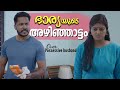     over possessive husband web series  chit chat  episode 18