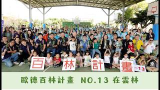 歐德集團百林計畫 NO.13在雲林│室內設計│裝潢設計│Order 歐德系統傢俱