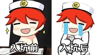 【舰长回忆录】穷开心 #崩坏3 #现在是崩坏3时间 #舰长.