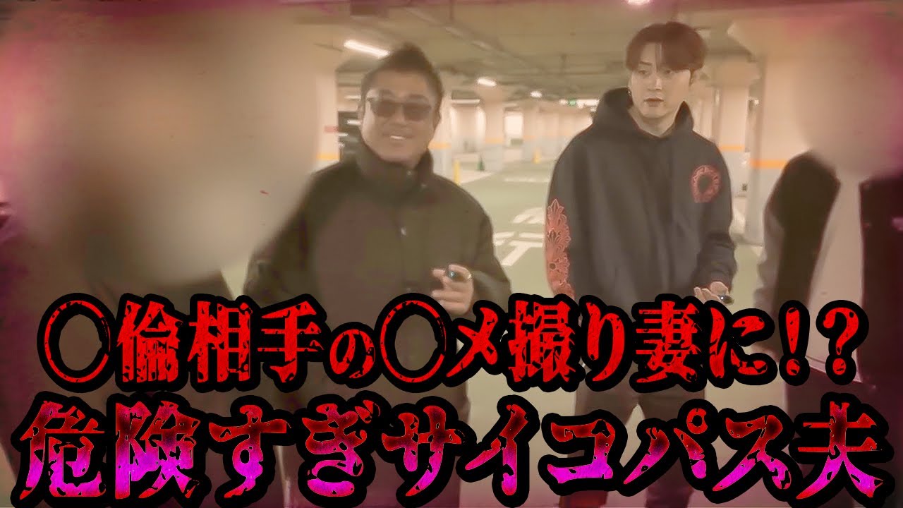 【ガチ修羅場】おちゃらけ旦那とクズ女を成敗