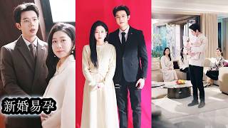 【完結】簽訂協議婚約那晚，他冷聲警告她別動心，她也始終謹記，從不越界，可後來，面對所有刁難她的親戚，他淡聲一句：「我慣的，有意見？」那個最初說著克制的人，反而最先動了真心，偏愛再也藏不住！ screenshot 3