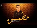 ادعيه شهر رمضان طارق الشيخ 2024 مطمن Tarek El Sheikh Ad3yet Ramadan Official Lyrics Video