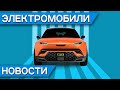 Дизельные машины продаются хуже электромобилей, когда выйдет Fisker Ocean, можно ли угнать Тесла?