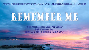マンウィズリメンバーミー歌詞 Mp3 マンウィズリメンバーミー歌詞 Mp3