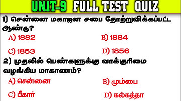 General knowledge Full test | Mock Test | UNIT 9 | Tamil | Way to success