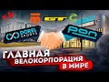 Самая БОЛЬШАЯ велокорпорация МИРА. Что будет с ТРИАЛ СПОРТОМ?? Pon и Dorel вместе / Новости: