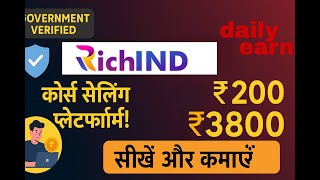Richind full detailed video | richind company se kaise kamaye | work from home | affiliate marketing