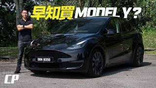 2024 Tesla Model Y Performance Review in Malaysia /// 3.7 秒破百 大馬最強特斯拉