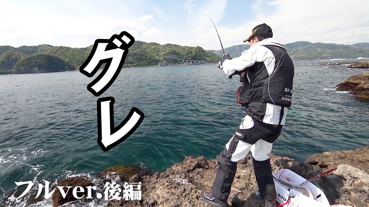 Targeting sea bream on an offshore reef in East Izu! Enjoying