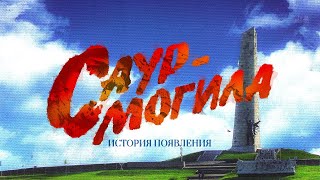 Война глазами туриста. ДНР-2014, Саур-Могила \\ НА РУИНАХ