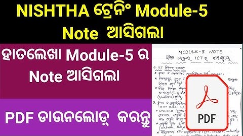 Nishtha Module 5 Note || Nishtha Module 5 PDF Download