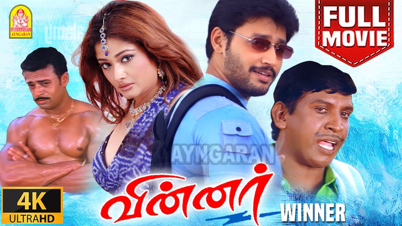 Winner - 4K Full Movie Comedy | வின்னர் | Prashanth | Vadivelu | Kiran Rathod | Sundar C | Ayngaran