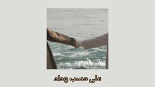 عبد الحليم حافظ - على حسب وداد(كاملة) // بدون موسيقى only vocals