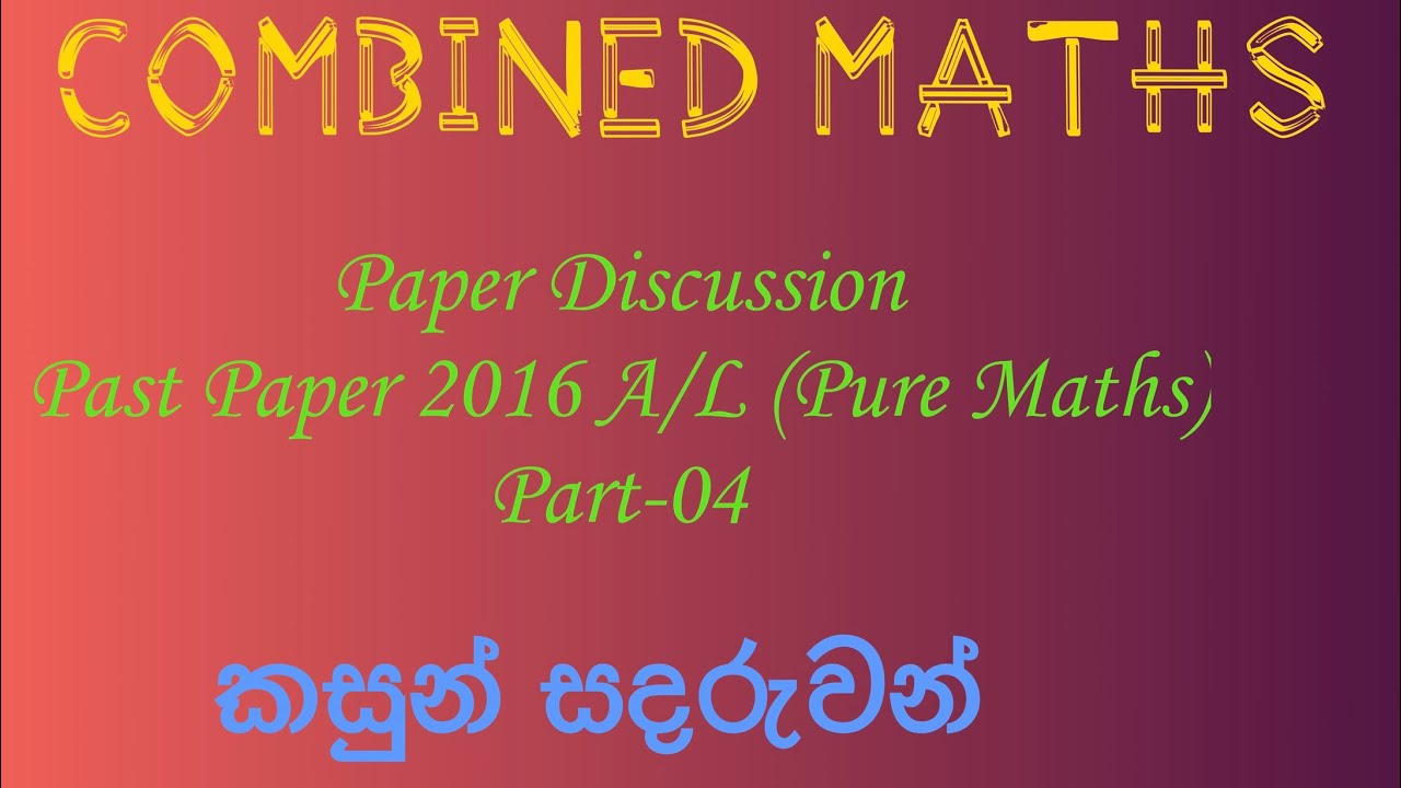 Combined Maths Past Paper Discussion//2016 A/L Pure Maths Part 4 paperdiscussion Combined Maths Past Paper Discussion//2016 A/L Pure Maths Part 4 paperdiscussion