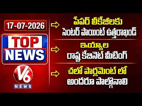 TOP News : Rahul About Paper Leak | Telangana Cabinet Meeting Today  |Wang Chuk About Paper Leak| V6 - V6NEWSTELUGU