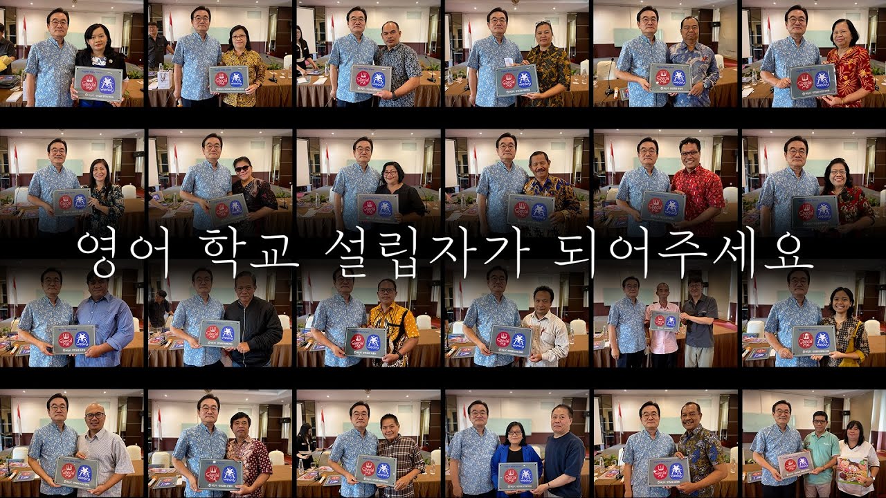 #WEPC 영어 콘텐츠가 전파되고 #1년 변화가 일어났다! #인도네시아 #중부 자와 with CLOVA Dubbing