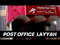 Visit to post office layyah  layyah vlog  layyah da waasi    