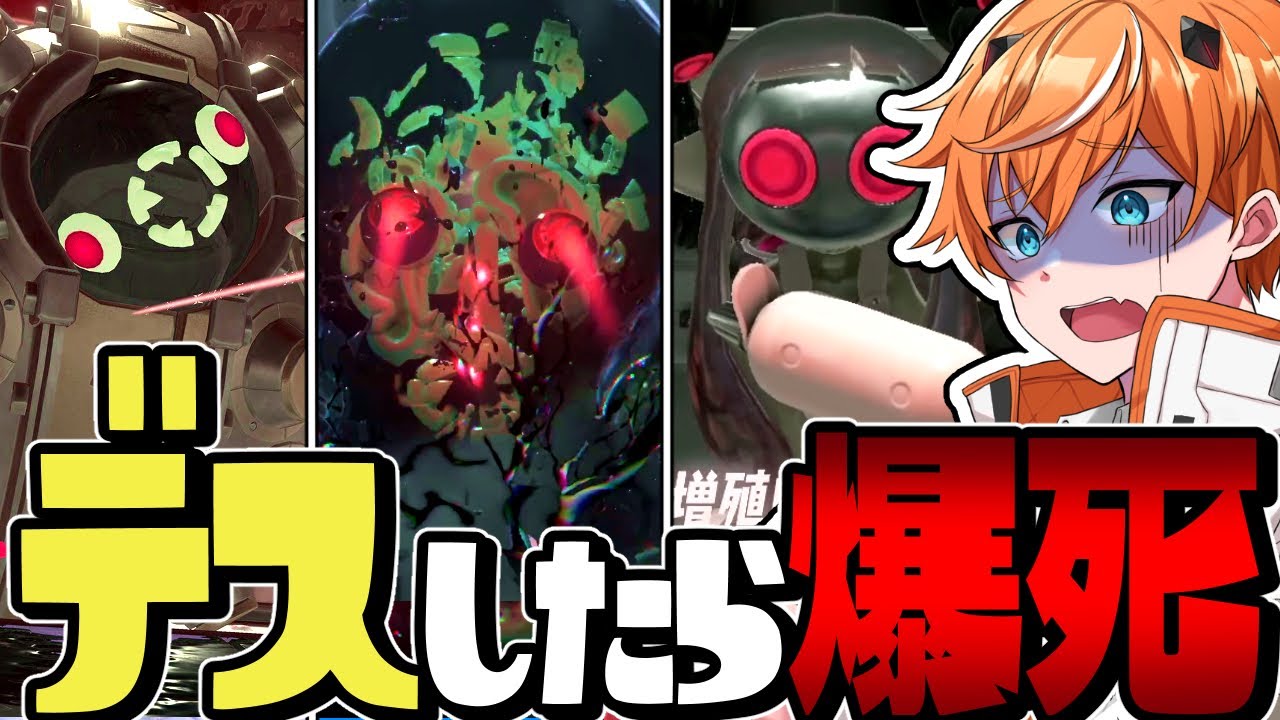 1デスしたら即終了！人生縛りでラスボス倒す鬼畜配信【スプラトゥーン3 