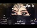 ابو شهاب الخبجي ياحياتي
