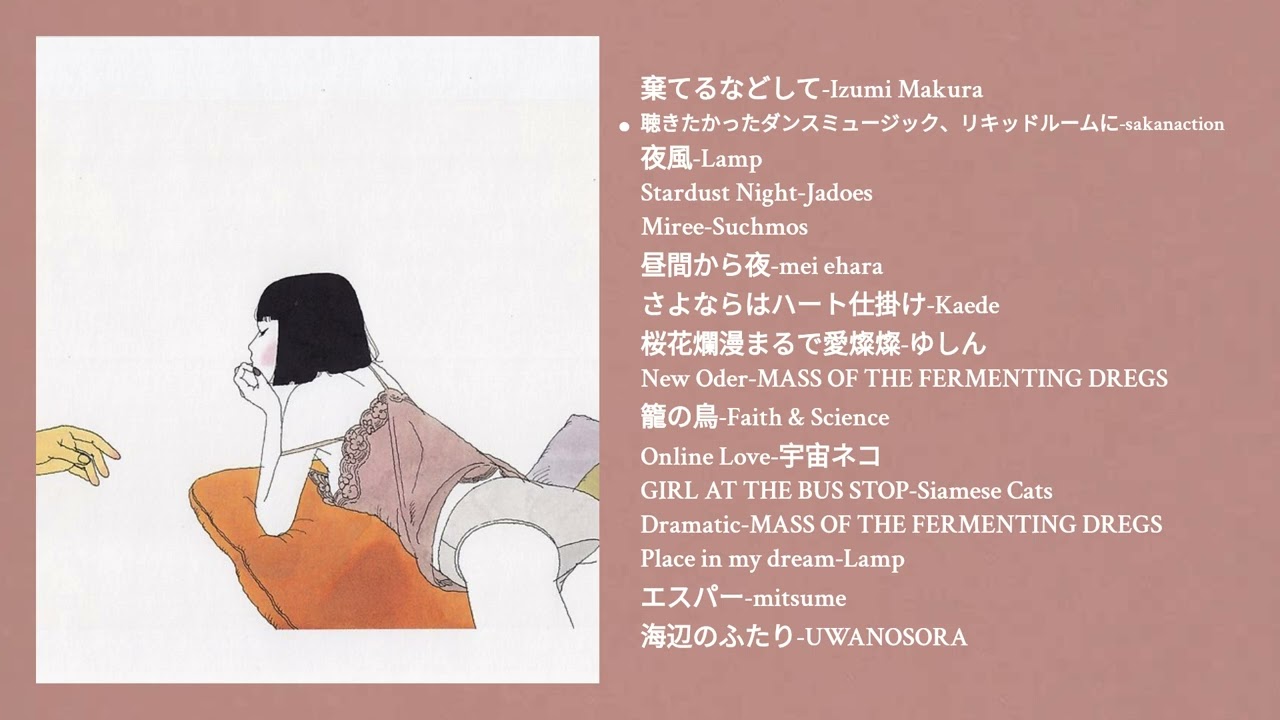 Japanese soft indie rock for when you have a canon event - YouTube