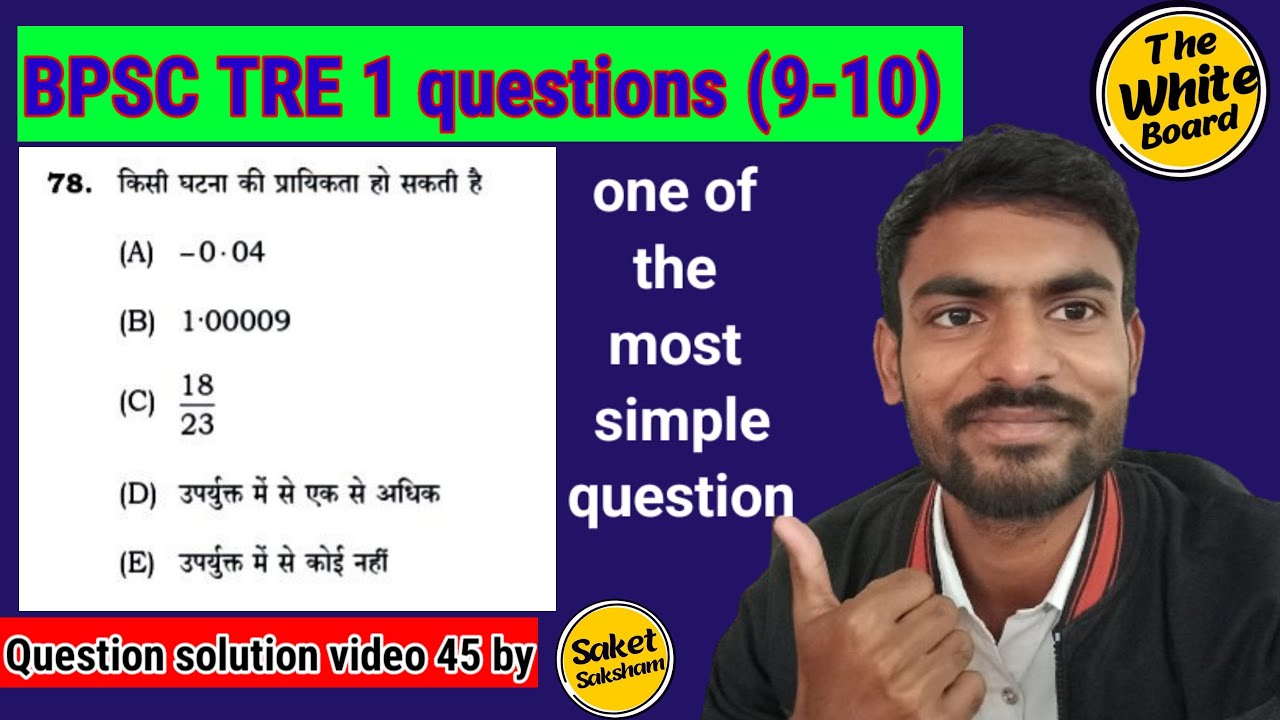 TGT maths ka sabse easy question... BPCS TRE1 , The probability of any event should be...