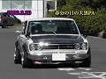 2020.3.20春分の日の大黒PAに集まる旧車や国産スポーツカーを撮影！